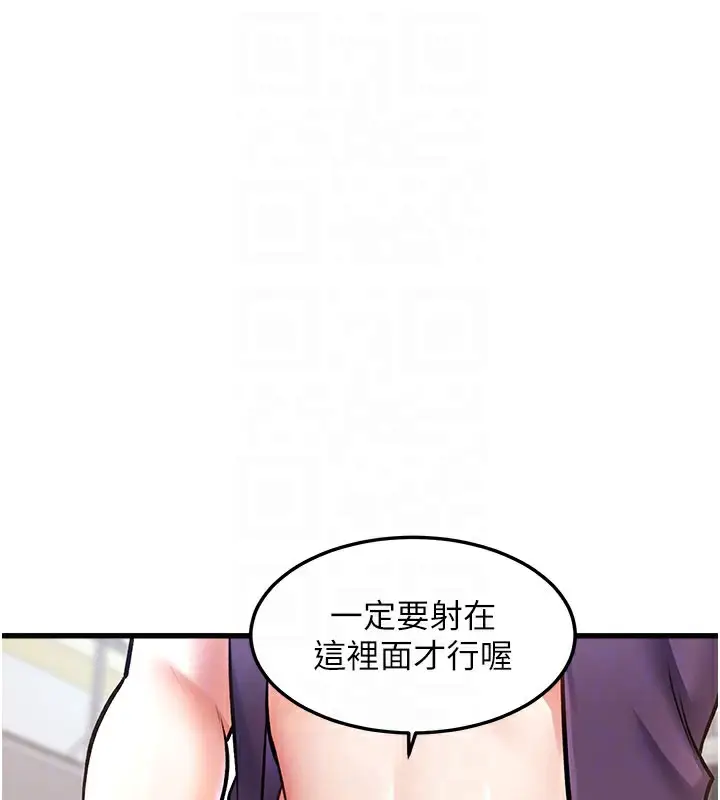 漫画《特色新视界》第4话第18张图