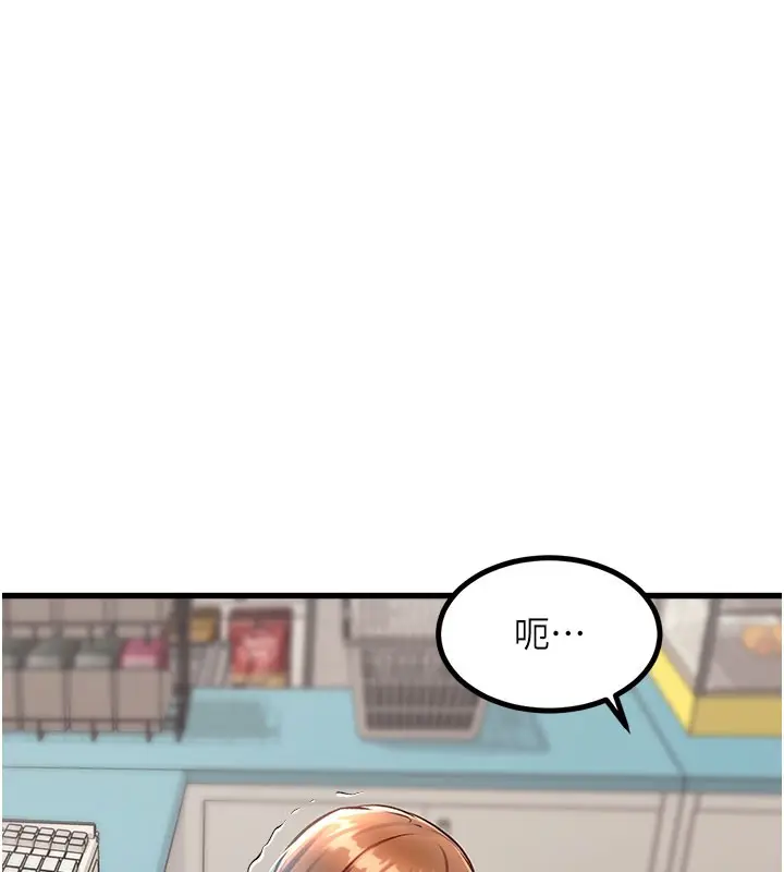 漫画《特色新视界》第4话第181张图