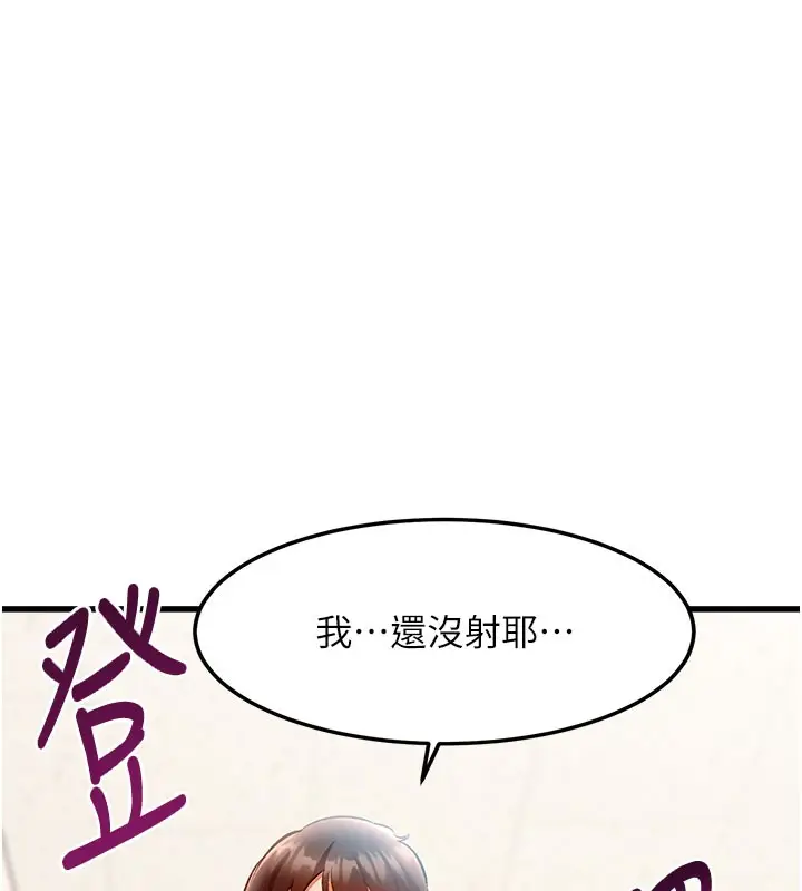 漫画《特色新视界》第4话第183张图