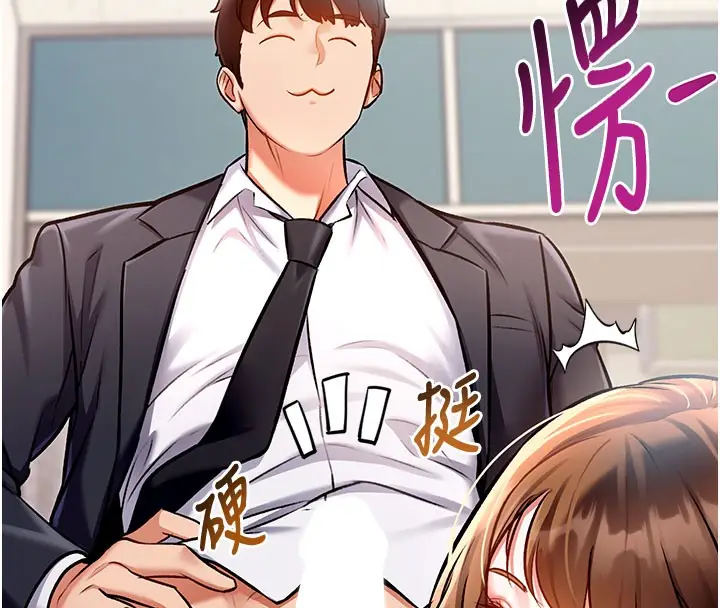漫画《特色新视界》第4话第184张图