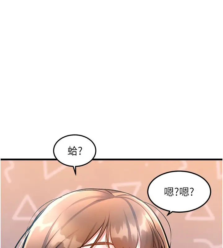 漫画《特色新视界》第4话第187张图