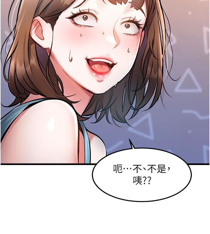 漫画《特色新视界》第4话第188张图