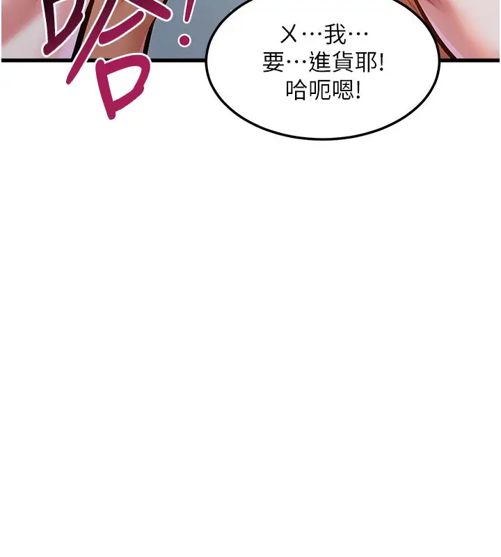 漫画《特色新视界》第4话第193张图