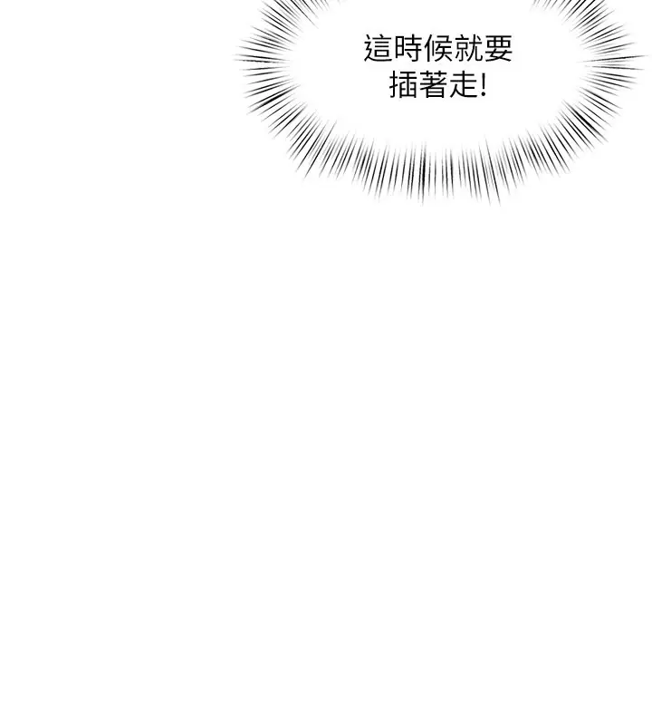 漫画《特色新视界》第4话第199张图