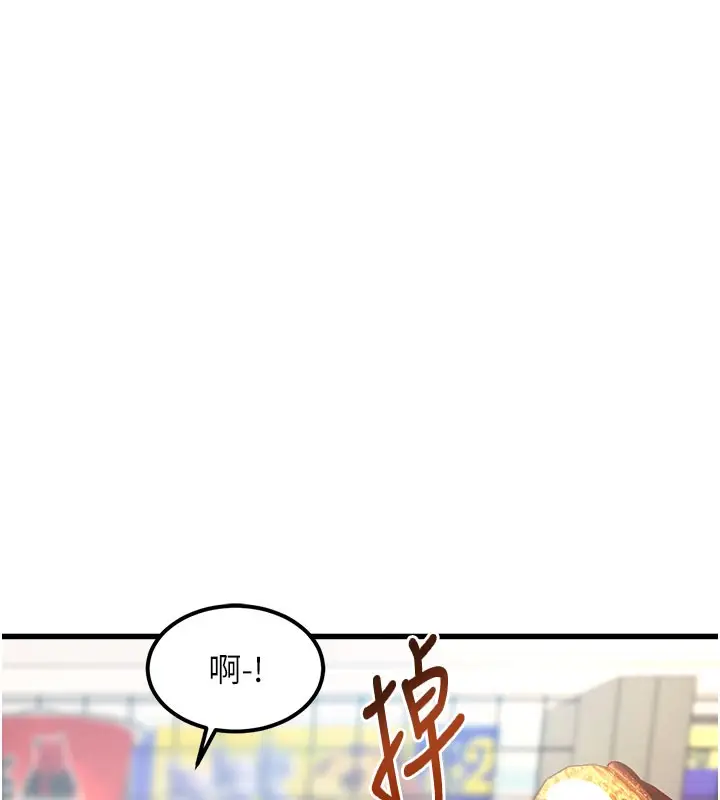 漫画《特色新视界》第4话第206张图
