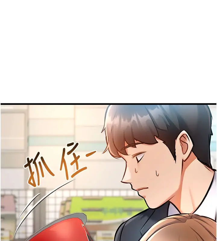 漫画《特色新视界》第4话第208张图