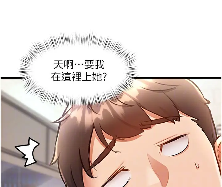 漫画《特色新视界》第4话第21张图