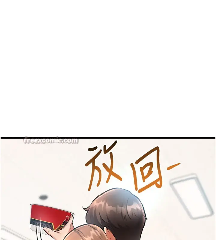 漫画《特色新视界》第4话第210张图