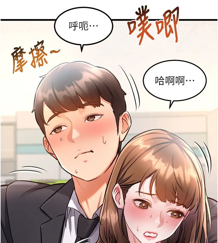 漫画《特色新视界》第4话第215张图