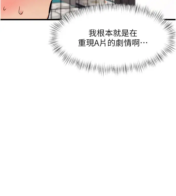漫画《特色新视界》第4话第219张图