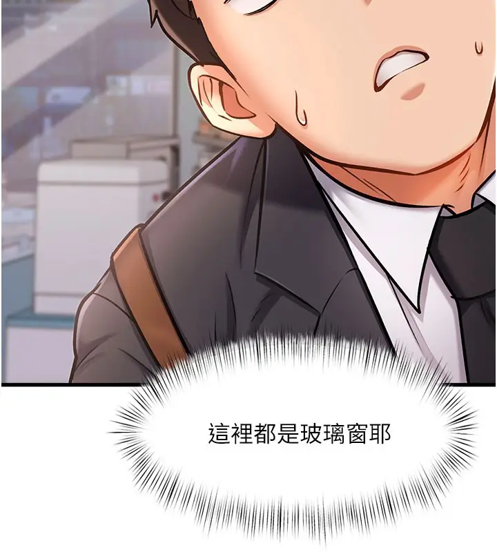 漫画《特色新视界》第4话第22张图