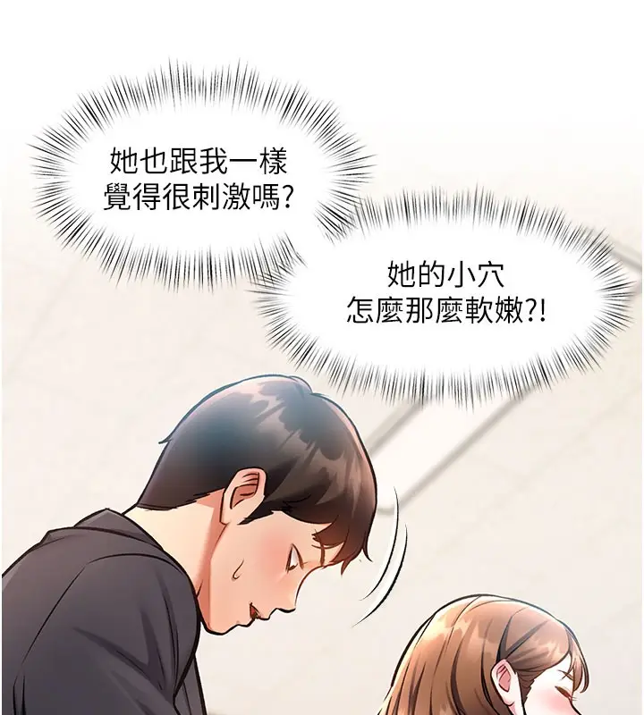 漫画《特色新视界》第4话第220张图
