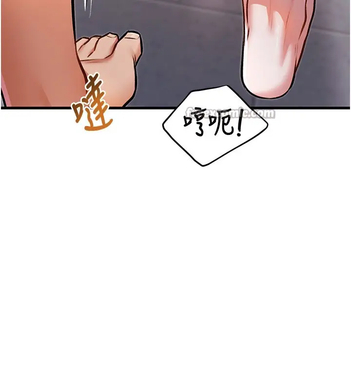 漫画《特色新视界》第4话第224张图