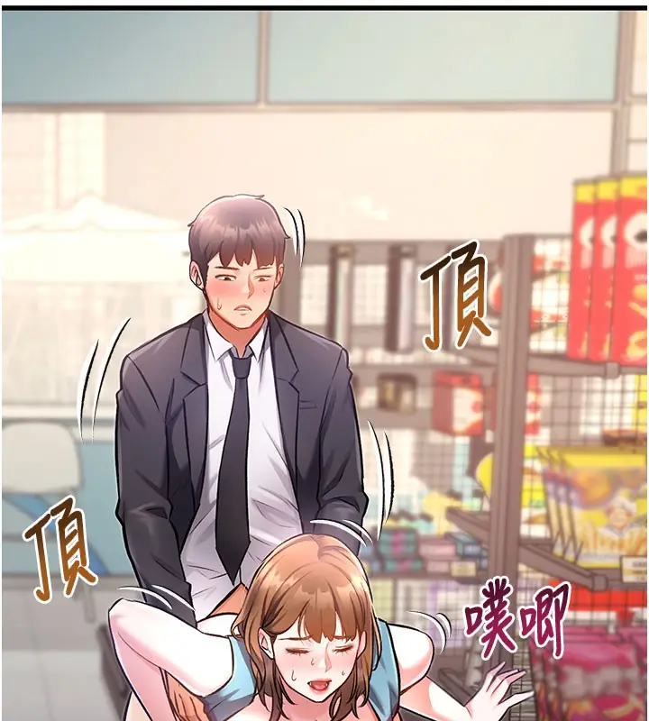 漫画《特色新视界》第4话第225张图