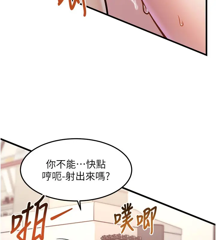 漫画《特色新视界》第4话第229张图