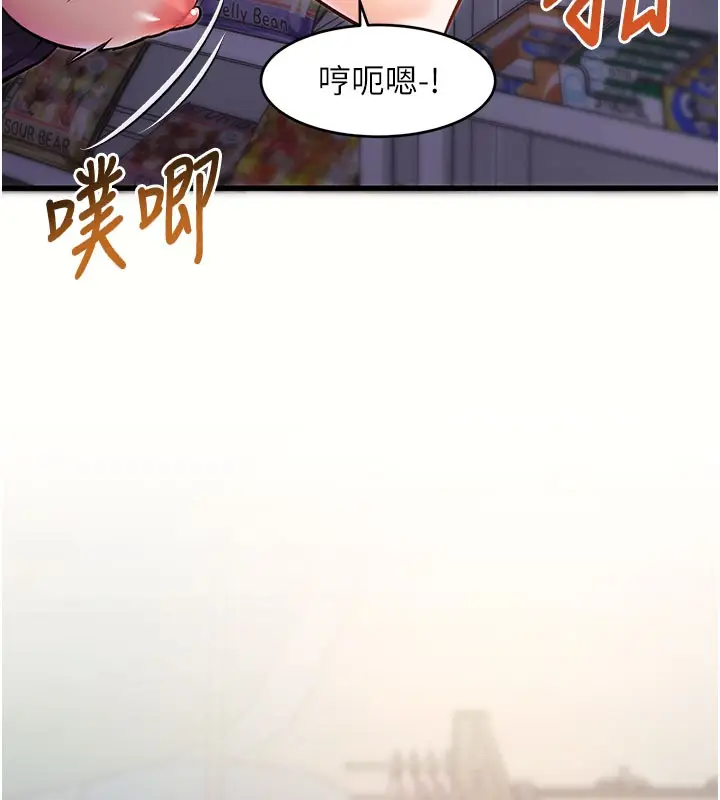 漫画《特色新视界》第4话第231张图