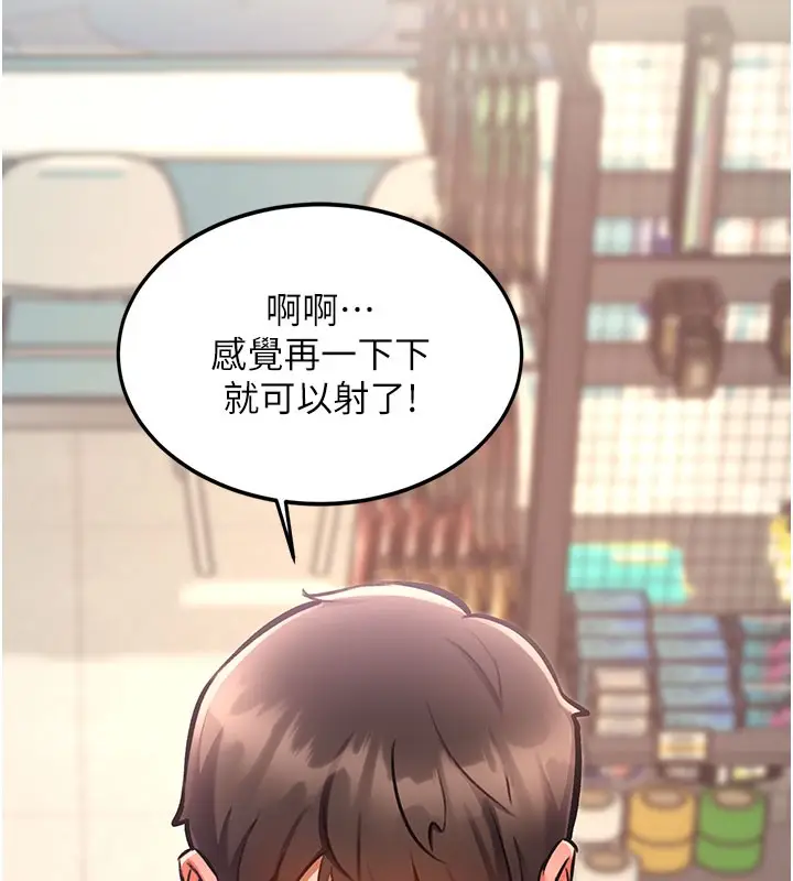漫画《特色新视界》第4话第232张图