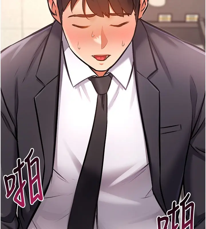 漫画《特色新视界》第4话第233张图