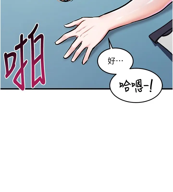 漫画《特色新视界》第4话第236张图