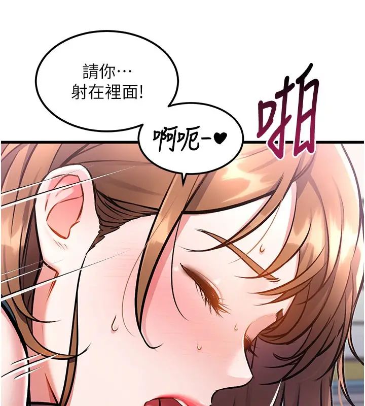 漫画《特色新视界》第4话第237张图