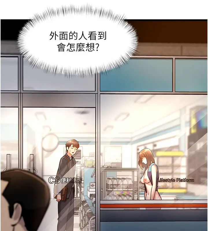 漫画《特色新视界》第4话第24张图