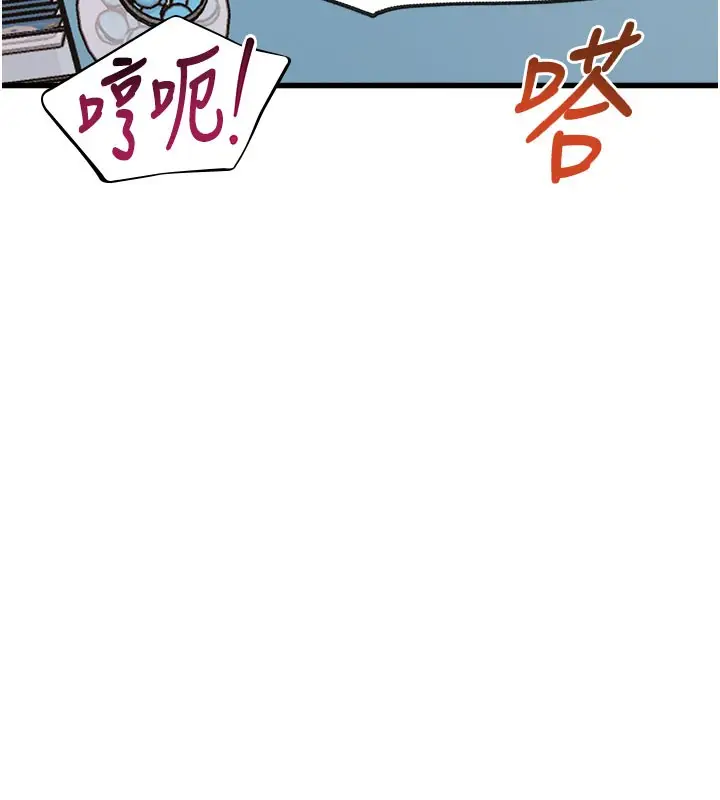 漫画《特色新视界》第4话第245张图