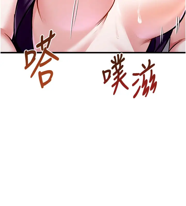 漫画《特色新视界》第4话第248张图