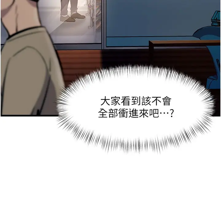 漫画《特色新视界》第4话第25张图