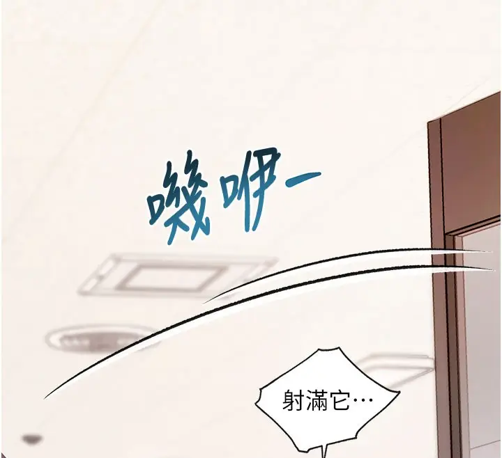 漫画《特色新视界》第4话第251张图