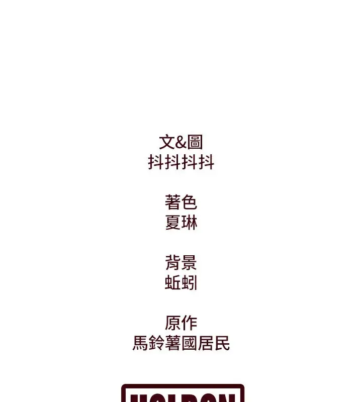 漫画《特色新视界》第4话第256张图