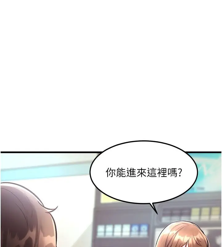 漫画《特色新视界》第4话第27张图
