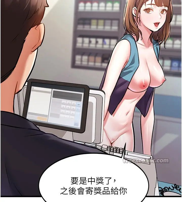 漫画《特色新视界》第4话第28张图