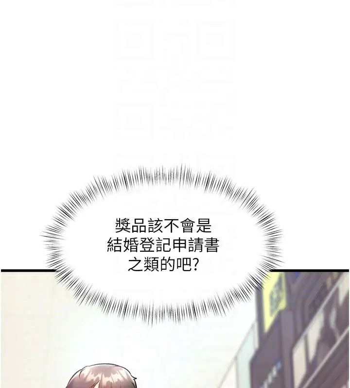 漫画《特色新视界》第4话第32张图