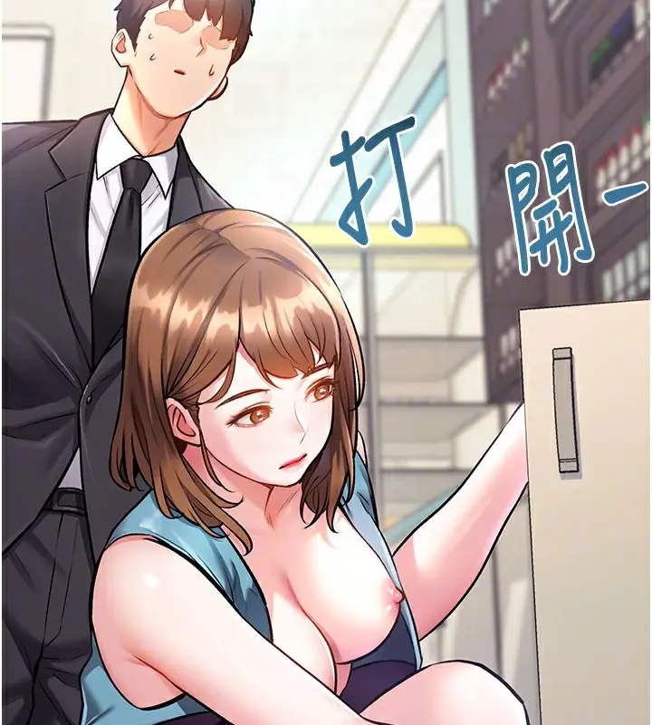 漫画《特色新视界》第4话第33张图