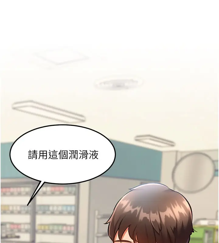漫画《特色新视界》第4话第39张图