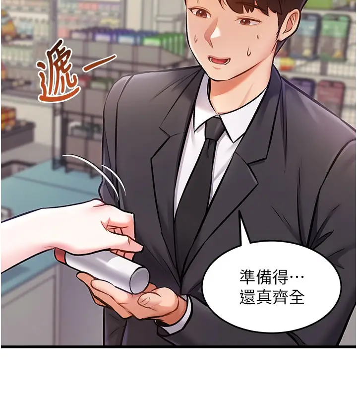 漫画《特色新视界》第4话第40张图