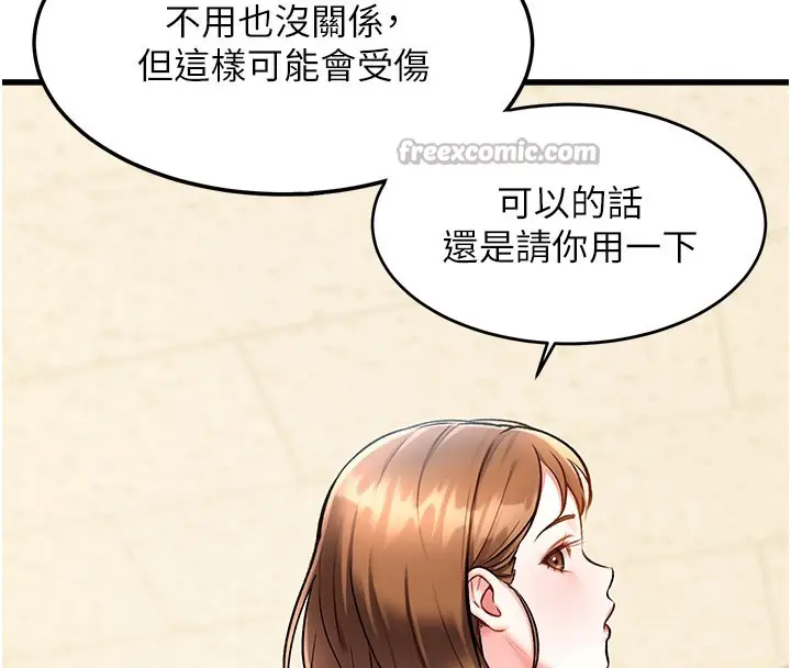漫画《特色新视界》第4话第42张图