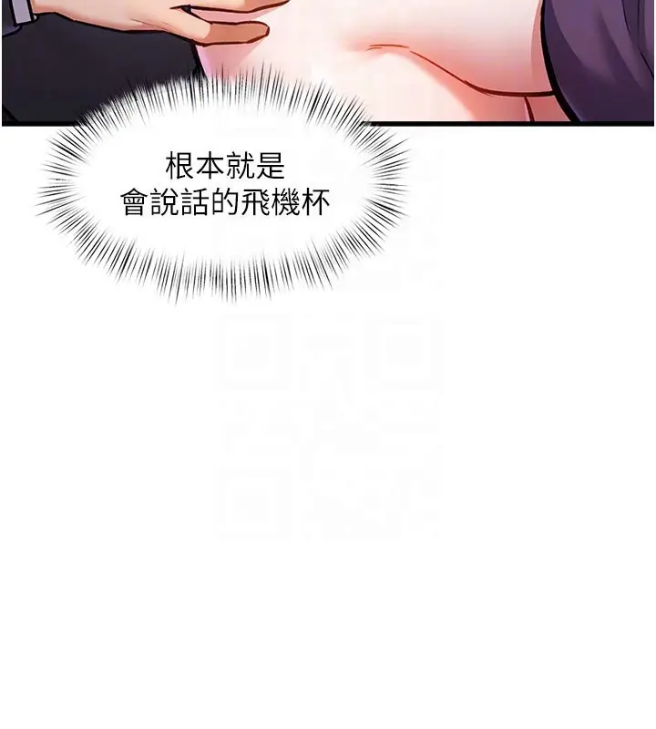 漫画《特色新视界》第4话第48张图