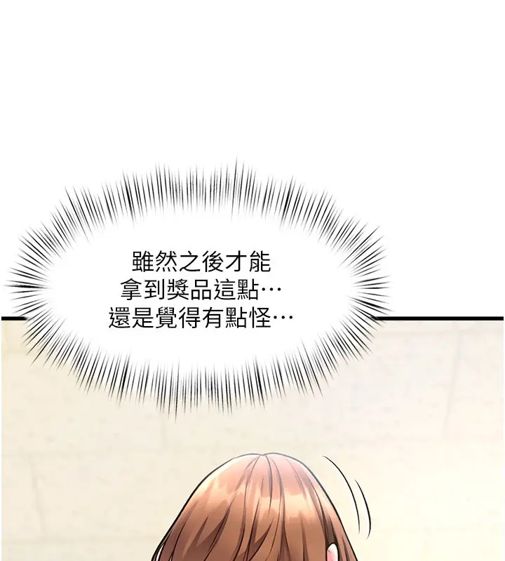 漫画《特色新视界》第4话第51张图