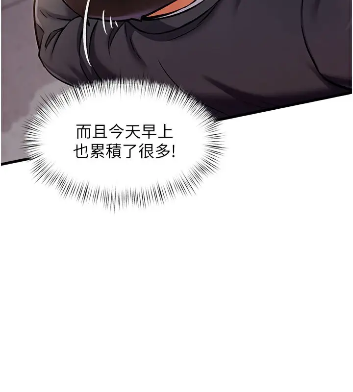 漫画《特色新视界》第4话第59张图