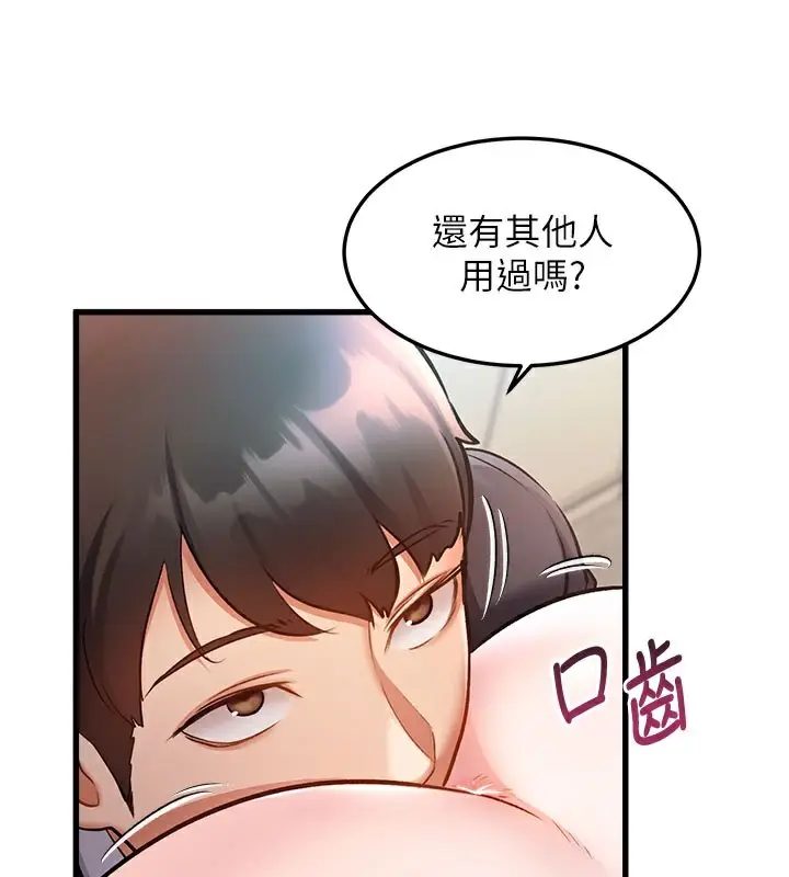漫画《特色新视界》第4话第60张图
