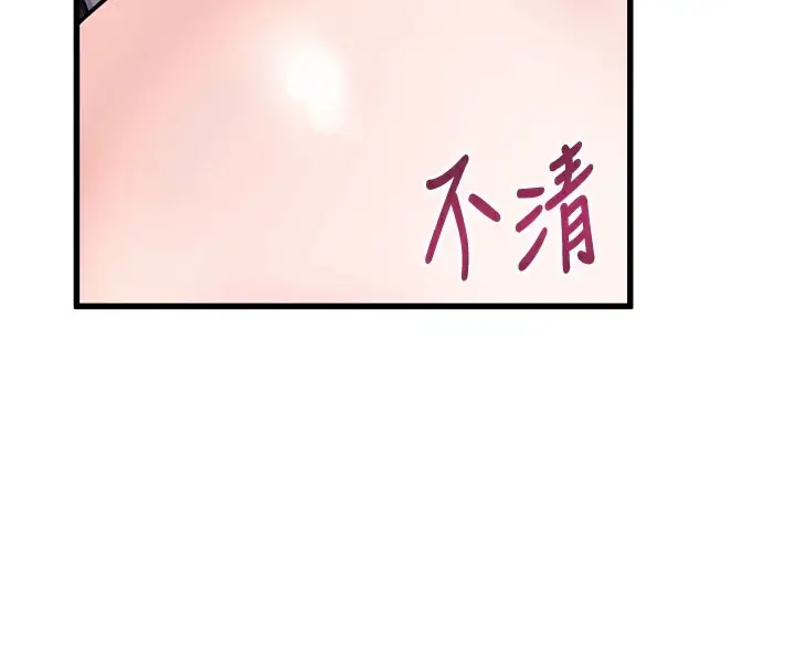 漫画《特色新视界》第4话第61张图