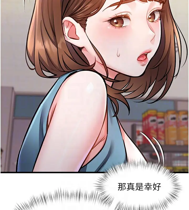 漫画《特色新视界》第4话第63张图
