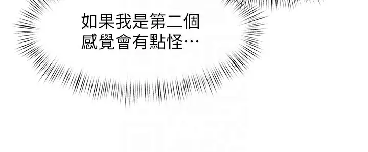 漫画《特色新视界》第4话第64张图