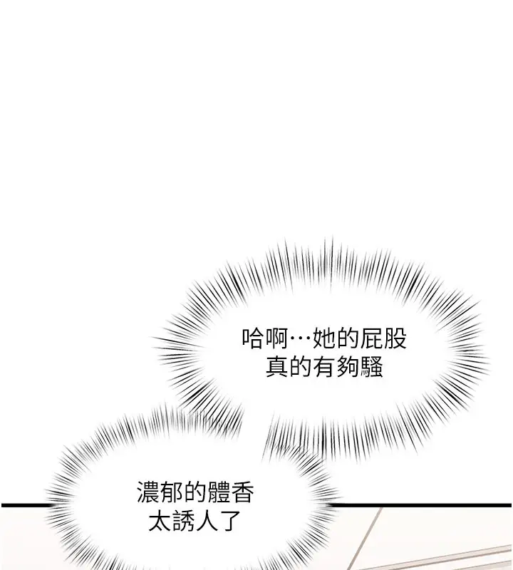 漫画《特色新视界》第4话第65张图