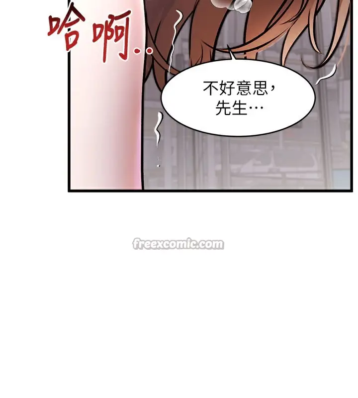 漫画《特色新视界》第4话第70张图