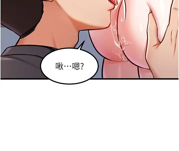 漫画《特色新视界》第4话第72张图