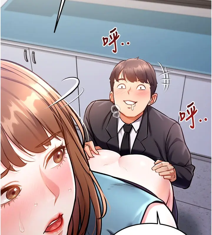 漫画《特色新视界》第4话第74张图