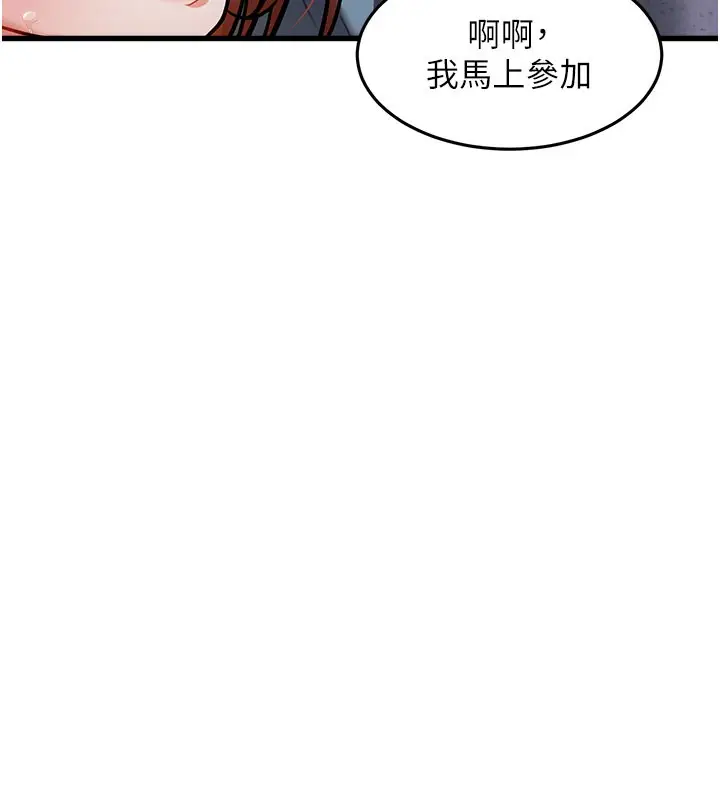 漫画《特色新视界》第4话第75张图
