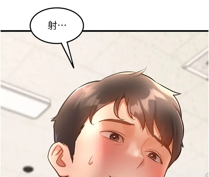 漫画《特色新视界》第4话第8张图